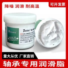 耐高温高速轴承润滑脂机车摩托车自行车润滑油齿轮油黄油锂基脂