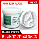 耐高温高速轴承润滑脂机车摩托车自行车润滑油齿轮油黄油锂基脂