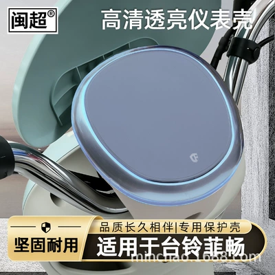 Cluster Cover for: Tailg Other vehicle instruments