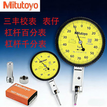 Mitutoyo�ձ����S�ܗU�ٷֱ�ǧ�ֱ��߾��ȸܗU��513-404 401-471