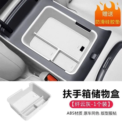 Linfang B10B01/Lafa5 Armrest Box Armrest box - lafa5b01-armrest-storage-box-shadow-gray-deepened-with-anti-slip-mat