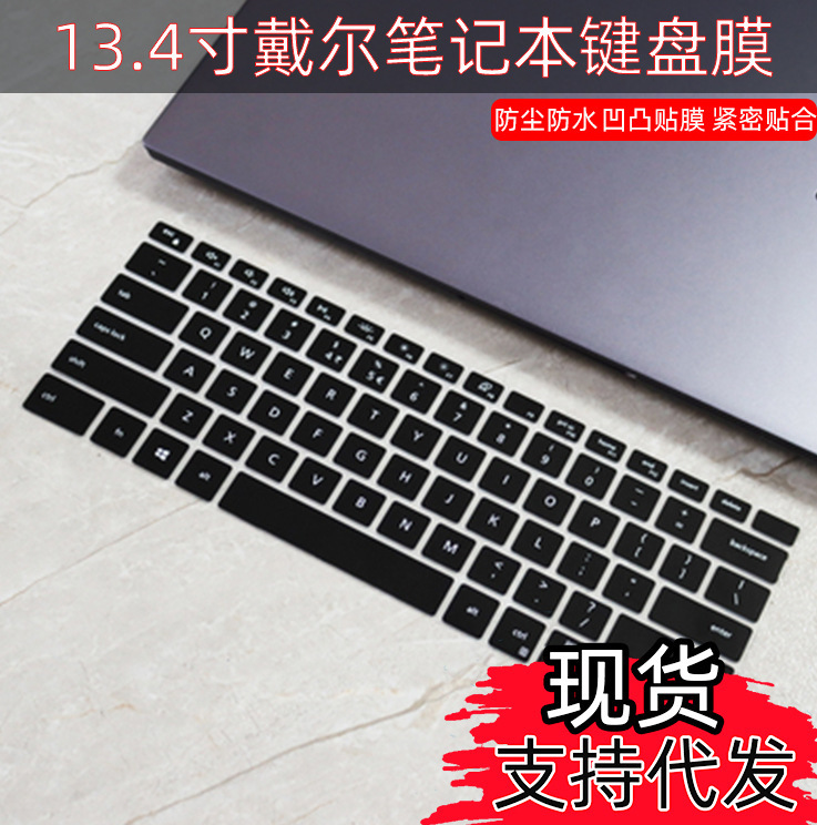 For Dell xps-7390 2-in-1 laptop 13.4-inch dustproof protective film dust cover