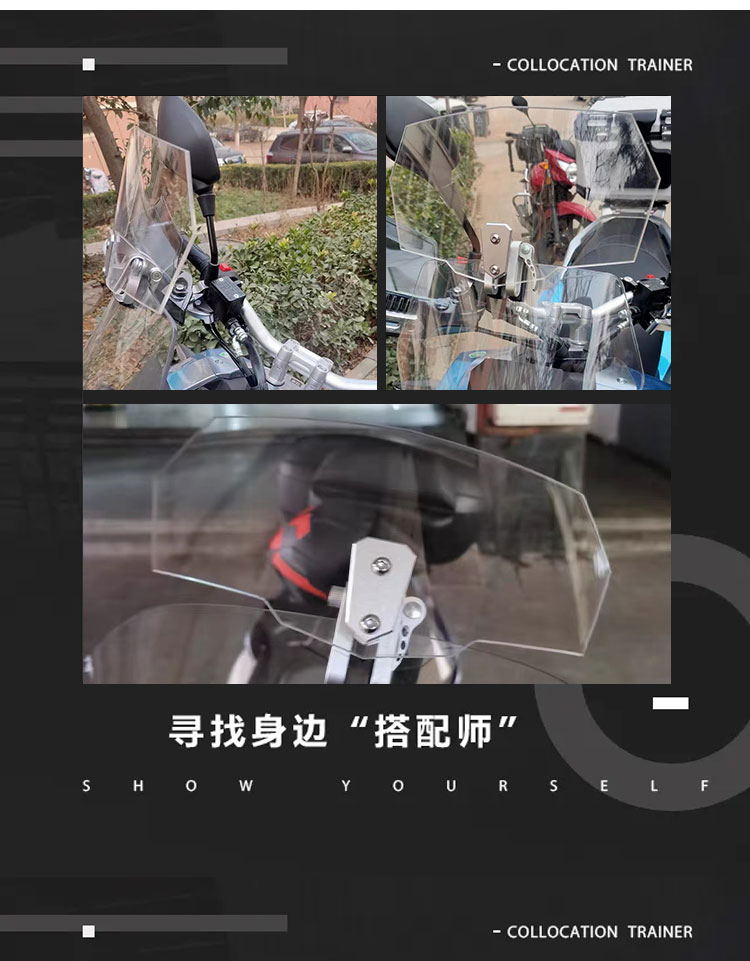 Motorcycle universal modified small windshield retrofit plus high-profile lifting windshield anti-kite line anti-cutting accessories