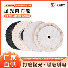各种规格波浪麻轮 自动抛光机麻轮 五金风麻轮平面6寸至16寸可定