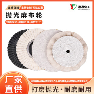 Various Specifications of Wave-Shaped Abrasive Wheels, Automatic Polishing Machine Abrasive Wheels, Hardware Abrasive Wheels, Flat Surface, Customizable from 6inch to 16inch