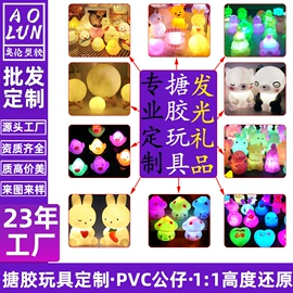 搪胶公仔;发光玩具;戏水玩具