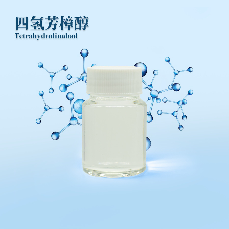 四氢芳樟醇 CAS78-69-3 Tetrahydrolinalool 四氢里那醇