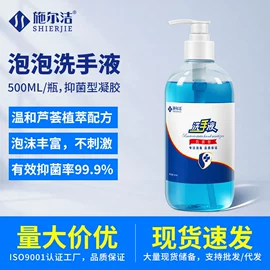 湿巾纸;家居消毒液;抑菌洗手液