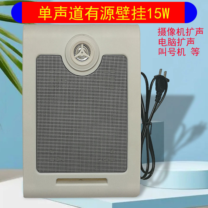 Active wall-mounted speaker with power amplifier active Audio Active Sound column sound column sound built-in power amplifier active speaker