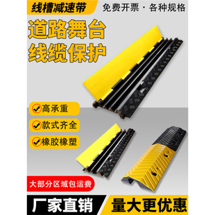 Wire Trough Deceleration Belt Rubber Pvc Cable Protection Wire Trough Indoor and Outdoor Ground Wire Trough Bridge Plate Pressure Plate