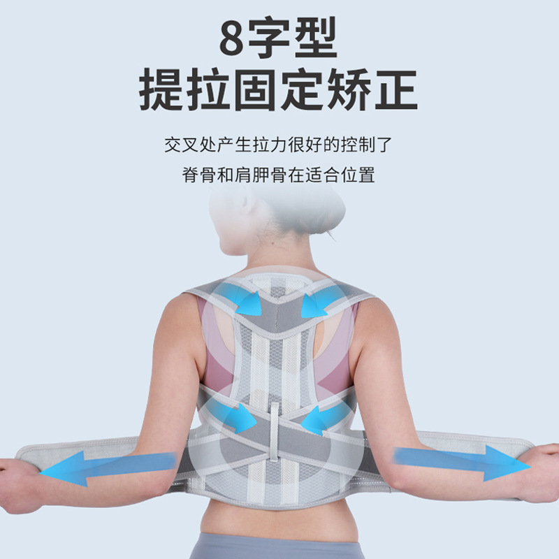 矫正带美背塑形矫姿带批发男女体态预防脊椎柱侧弯带隐形防驼背带|undefined