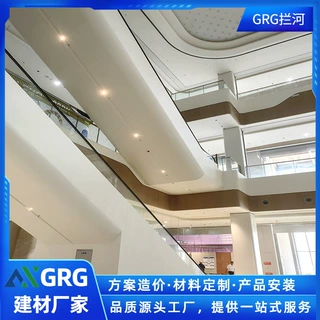 室内建材GRG定制材料商场、拦河个性造型防火防霉室内装饰材料