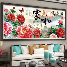 V0Z家和万事兴十字绣印花新款线绣客厅牡丹花大幅大气满绣自己绣