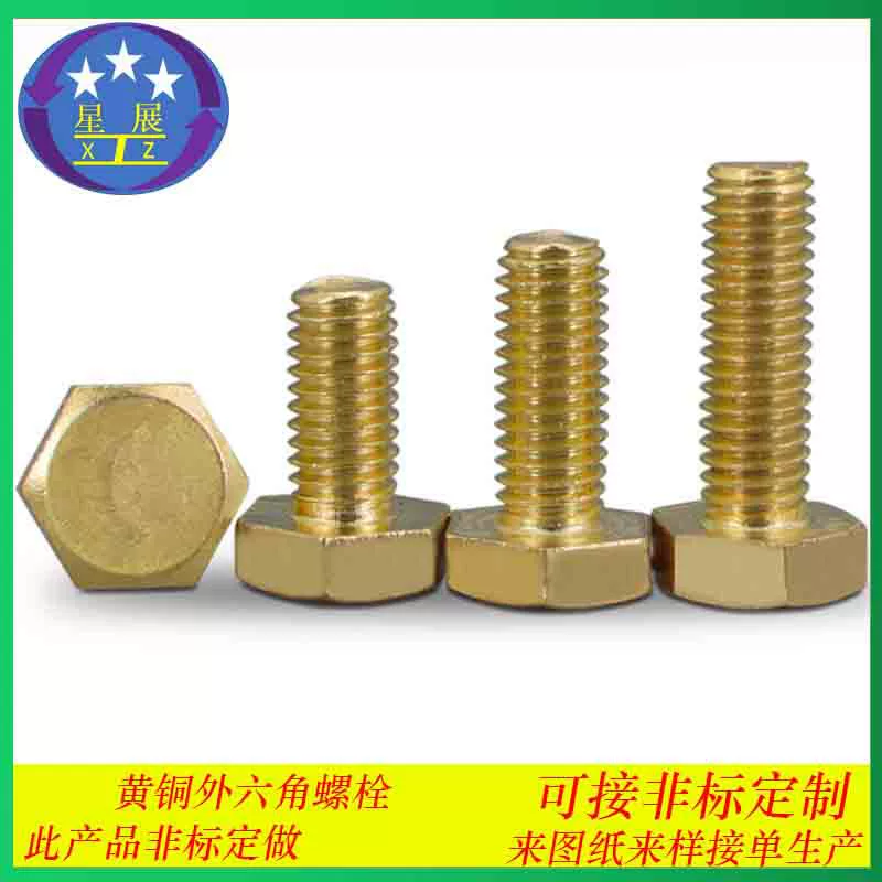 Медные винты Латунные внешние шестигранные болты Винты Латунные внешние шестигранные винты M3M4M5M6M8M10M12