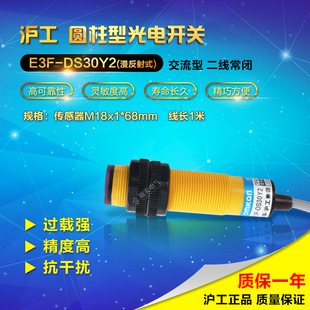 Hugong E3F-Ds30Y2 Photoelectric Switch Ac Two-Wire Normally Closed Nc M18 Diffuse Reflection 90-250V