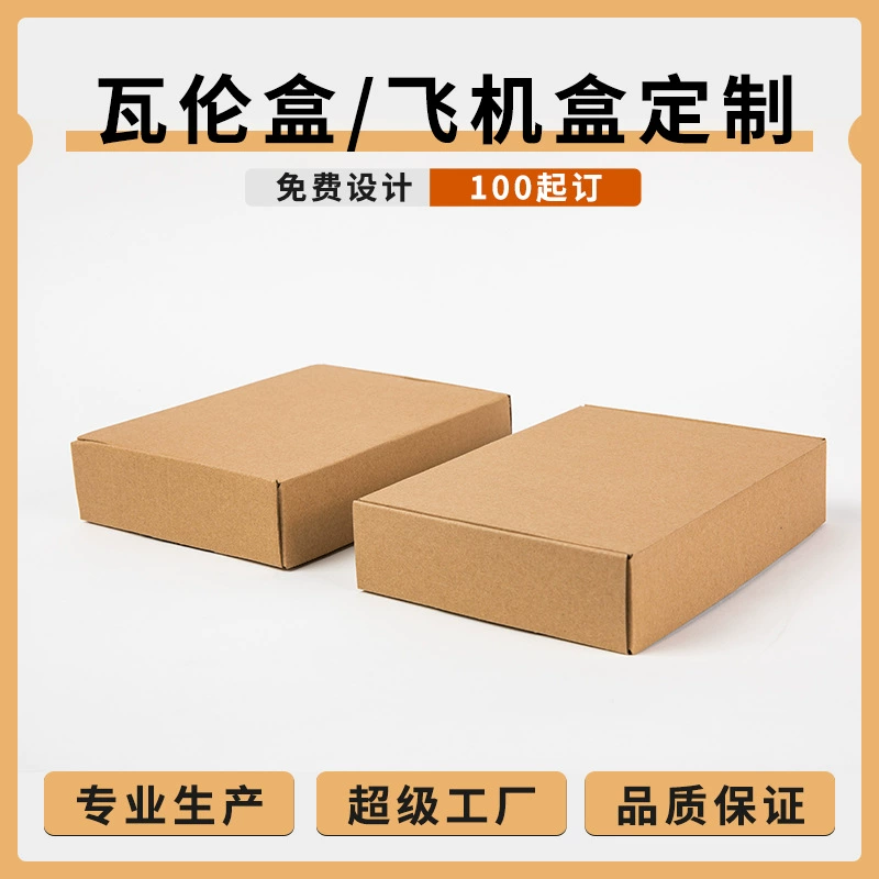 Гофрированная коробка универсальная упаковка складная косметика подарок белый картон бумага цветная коробка маска упаковочная коробка