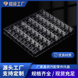 电子元器件托盘定制 一次性防静电汽车配件工具周转包装吸塑内托
