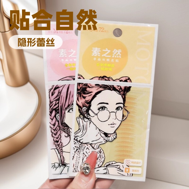 Suzhiran Double Eyelid Patch for Women, Invisible, Natural, Traceless Lace, Single-Sided, Double-Sided, Swollen Eyelids, Genuine Student Novice