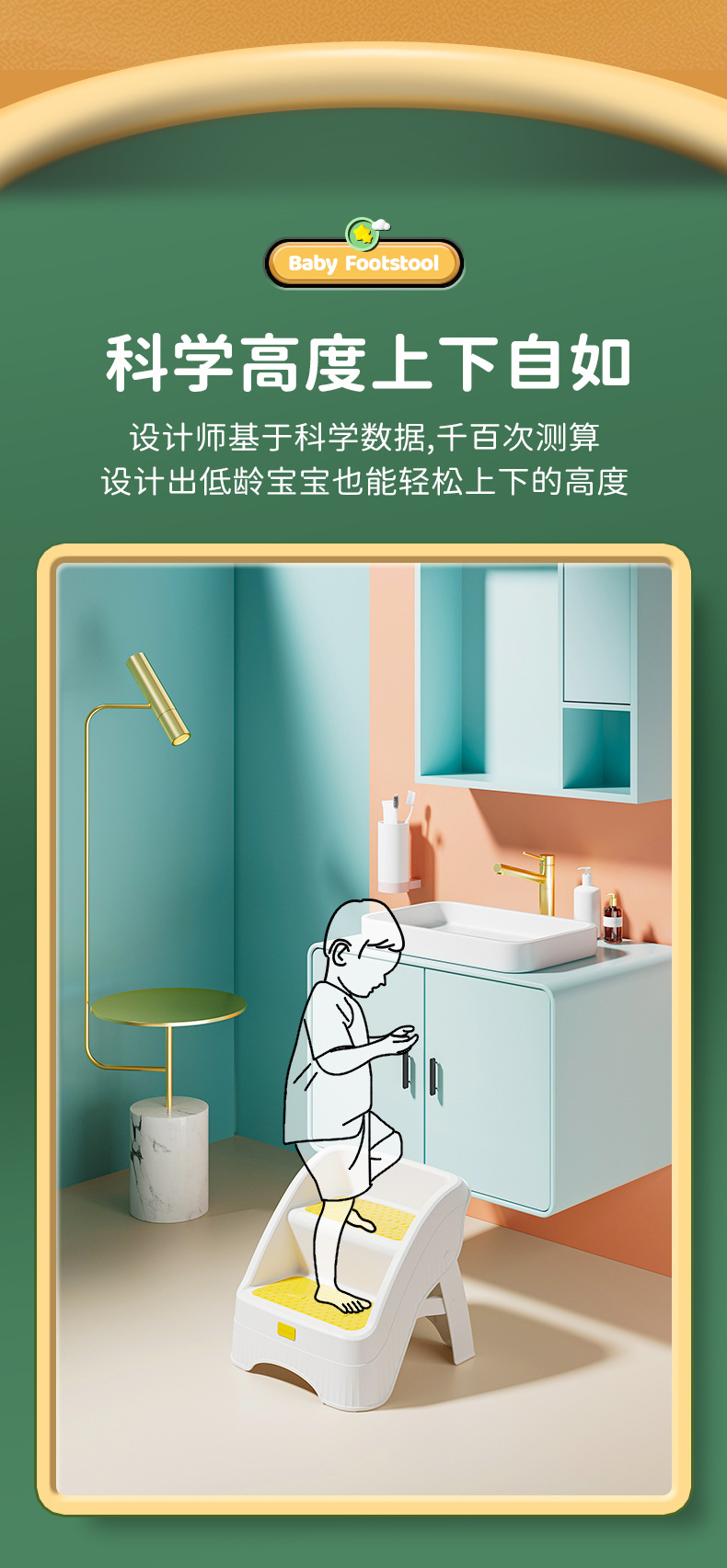 儿童凳子详情_03