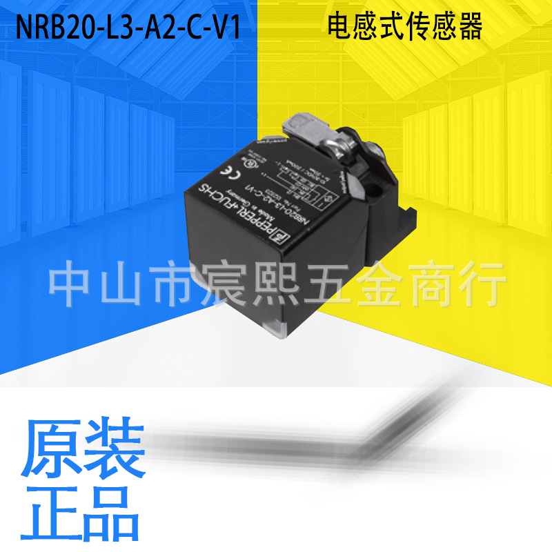 咨询议价NRB20-L3-A2-C-V1/L3-E2-IO-C-V1电感式传感器正品132323