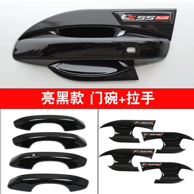 Changan Cs55Plus Horn Rearview Mirror: Other Automotive Exterior Supplies - secondthird-generation-cs55-plus-door-bowl-handle-set-gloss-black-finish
