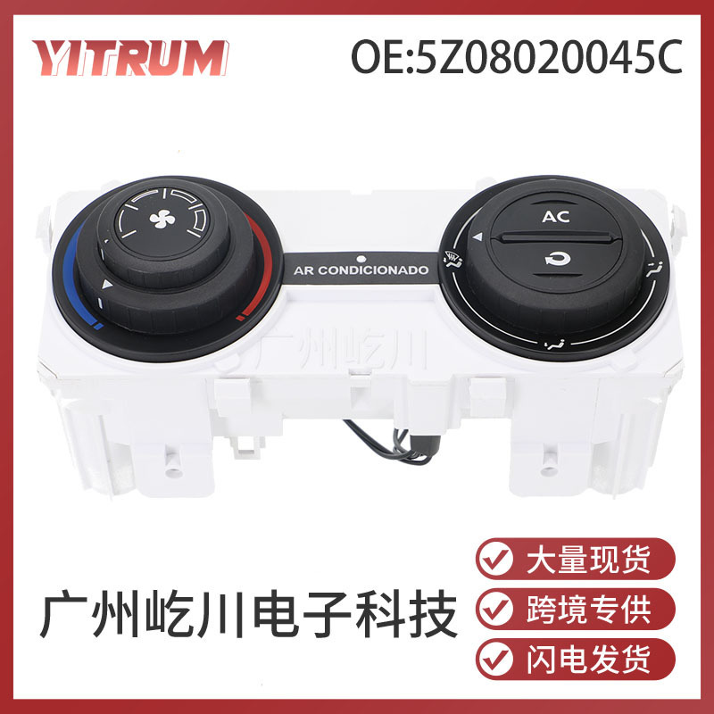Spot 5Z08020045C Suitable for Brazilian Volkswagen Auto Parts Air Conditioning Control Ac Switch