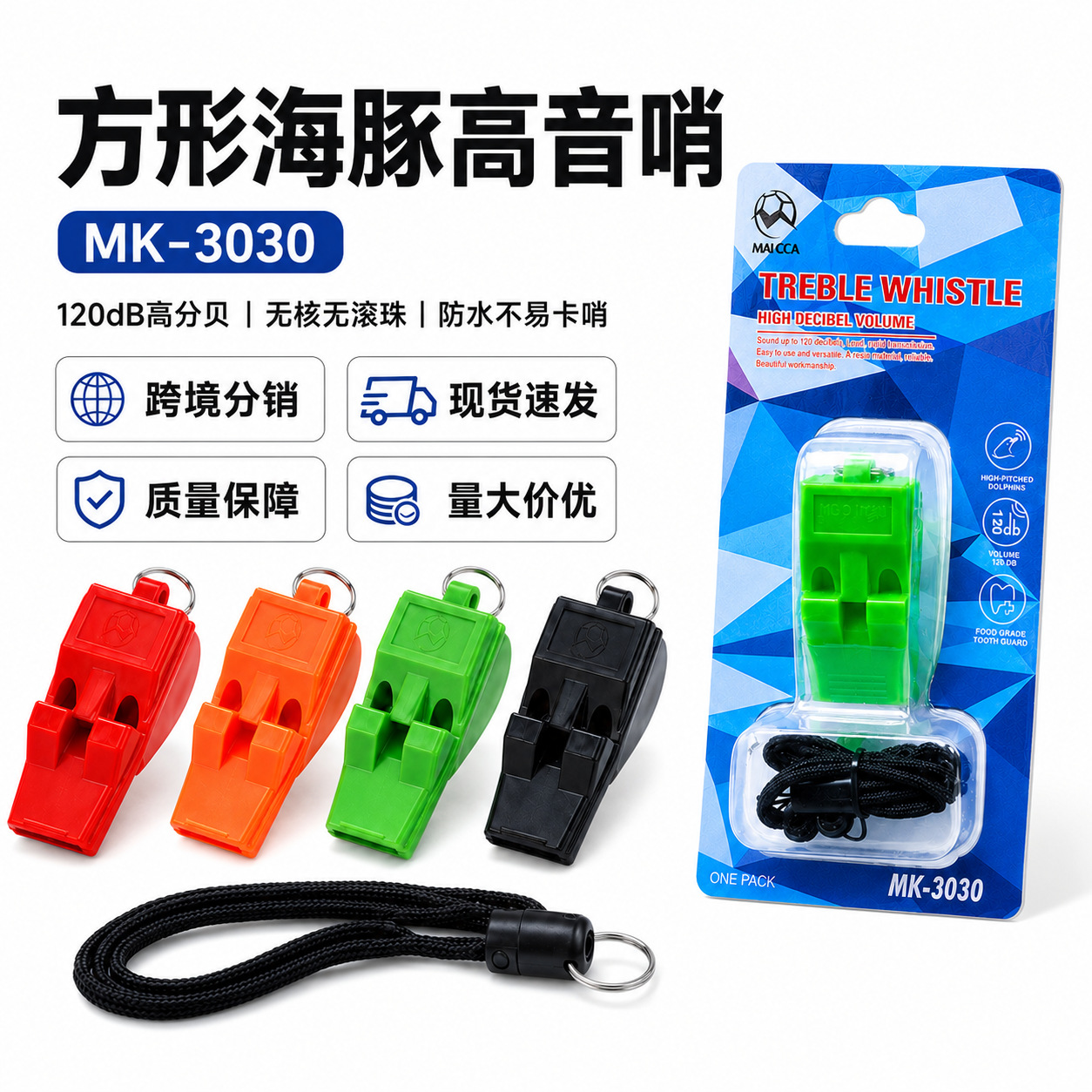 Super loud whistle for referees, outdoor training, high-pitched rescue whistle, survival whistle, basketball, sports teacher, professional whistle
