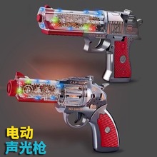 兒童電動玩具槍男孩吃雞3-6歲寶寶小孩手槍聲光槍音樂仿真沖鋒槍