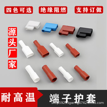 6.3mm硅胶端子护套耐高温200-850℃阻燃绝缘套管旗型直插扁圆孔