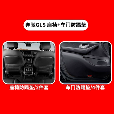 Rear Backrest Anti-Kick Pad — Chair back anti-kick pad - mercedes-benz-gls-thickened-doors-all-inclusive-seat-anti-kick-pads-noble-black-6-piece-set