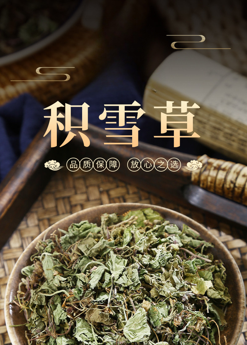 Dried Centella Herb Ji Xue Cao 100g Wild Harvested Whole Herb for Traditional Herbal Tea and Decoction overview