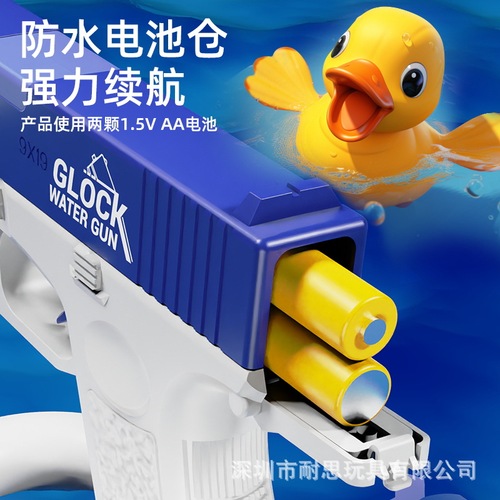 Children's Glock Electric Water Gun High-Pressure Continuous-Action Large Capacity Long Range Water Blasting Gun Outdoor Water Play Toy