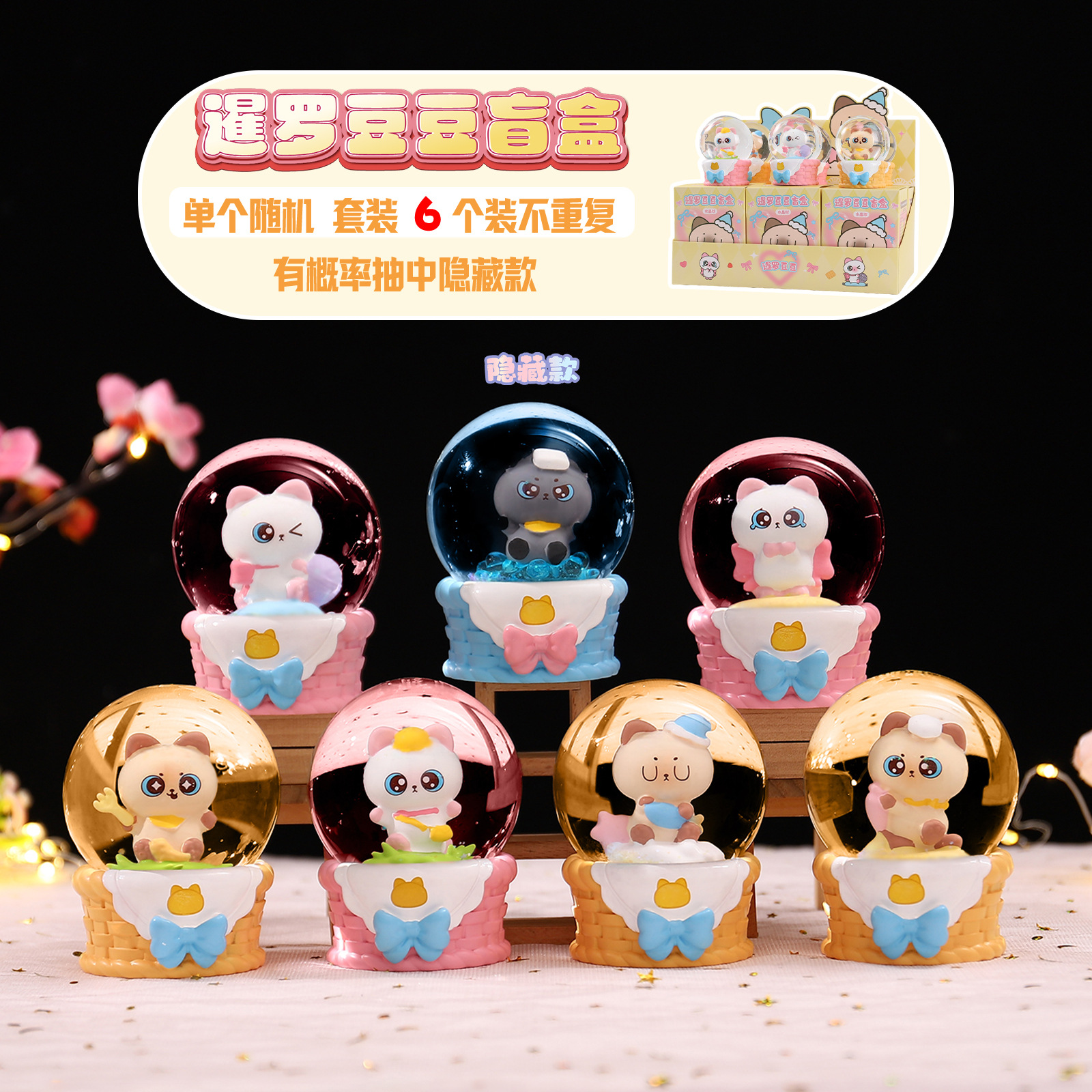 Siamese Doudou Blind Box Creative Cartoon Cat Glowing Home Desktop Decoration Office Ornament Holiday Gift