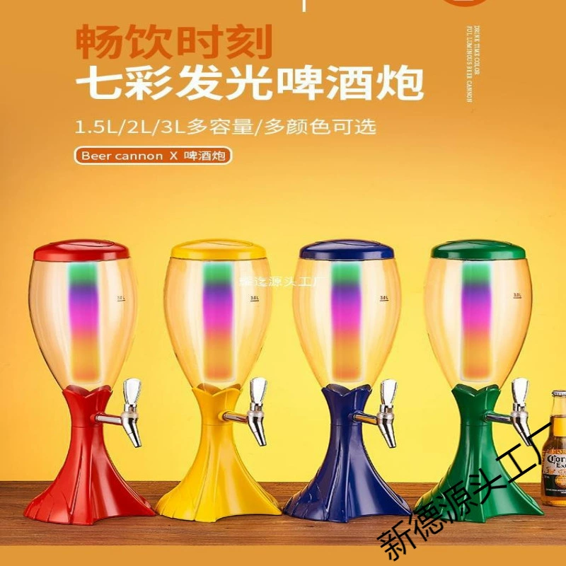 3-литровая пивная кега для бара, стильная светящаяся пивная башня, кега для KTV, кега для напитков.