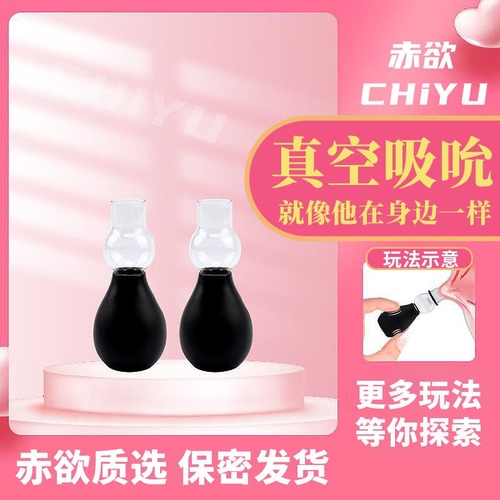 Male nipple suction device, vacuum breast pump, nipple retraction corrector, nipple abuse nipple stimulation, gay master-slave training