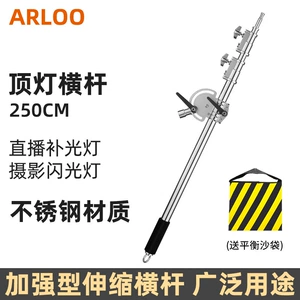 [MF01魔术腿C型架加粗横杆 神牛闪光灯顶灯架不锈钢横臂斜臂支架]