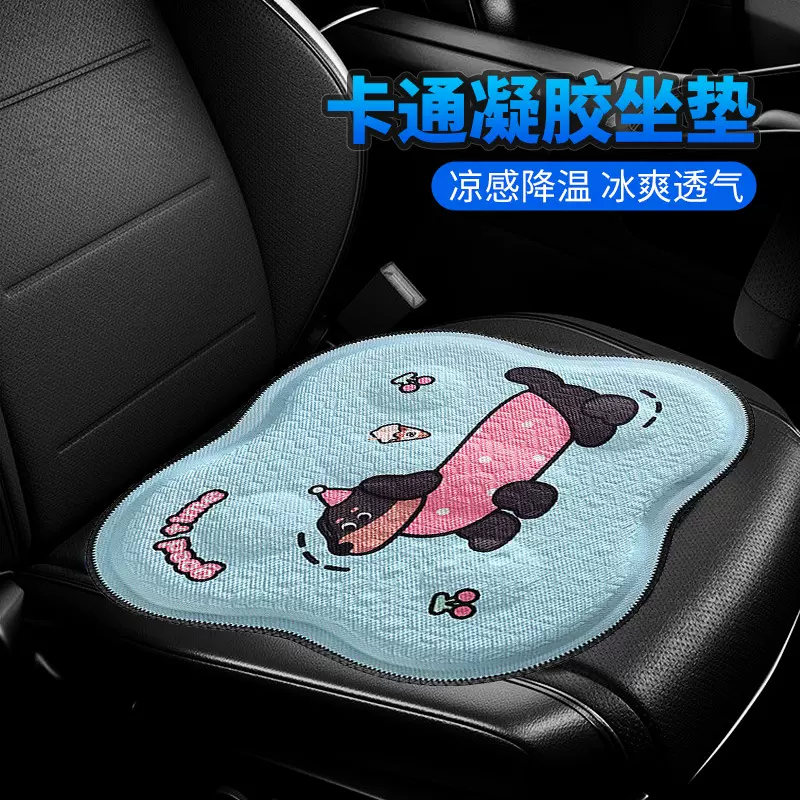 众横夏季卡通凝胶坐垫汽车透气座垫办公室冰丝椅垫屁垫凝胶透气垫