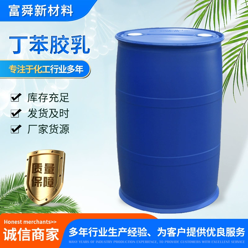 Бабен-гелатин подходит для липкого и силового шелушения. Спрей-клей на водной основе с хорошей вязкостью и стабильностью.