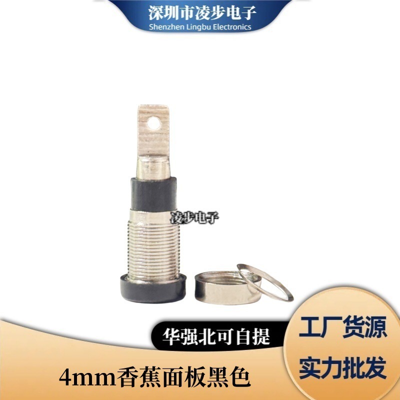 2mm4mm バナナソケット バナナメスホールジャック パネルテストソケット 純銅絶縁電源端子台|undefined