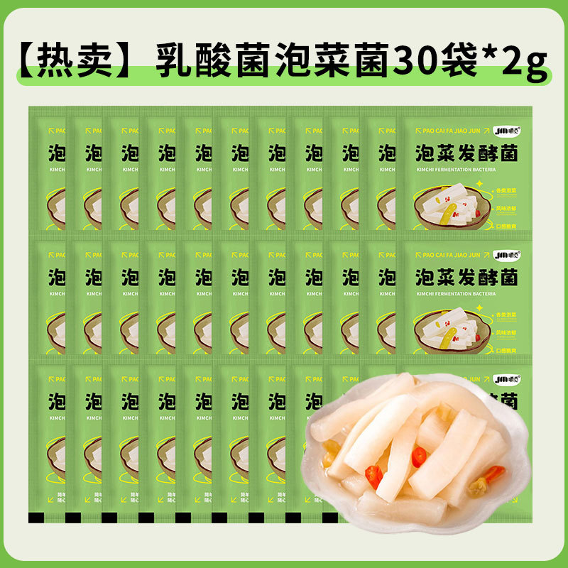 유산균 김치균 30봉*2g