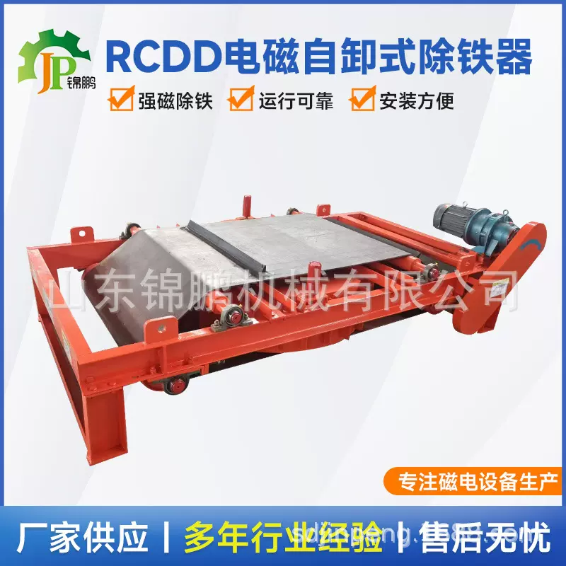 RCDD电磁自卸式除铁器电磁除铁器定制皮带式强磁除铁设备磁选机