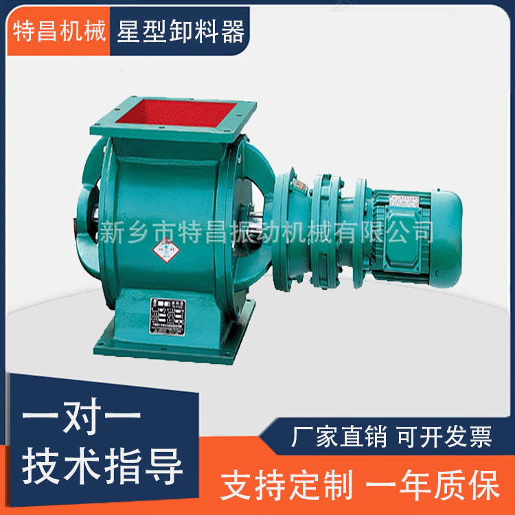 供应叶轮给料机星型卸料器刚性叶轮给料机粉末颗粒加料机厂家直销