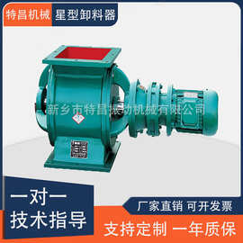 供应叶轮给料机星型卸料器刚性叶轮给料机粉末颗粒加料机厂家直销