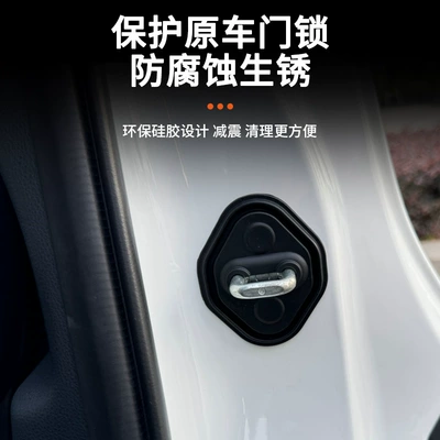 Lock Protective Cover, New Prado – Other Automotive Interior Supplies
