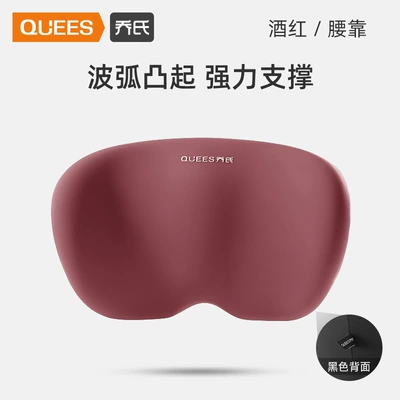 Support + Headrest 106018 – Waist support - wave-single-waist-support-burgundy