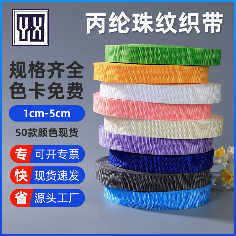 Manufacturer's Spot Plain Polypropylene Webbing Black Thickeneded Bead Pattern Luggage Strap Nylon Zhuwen Webbing