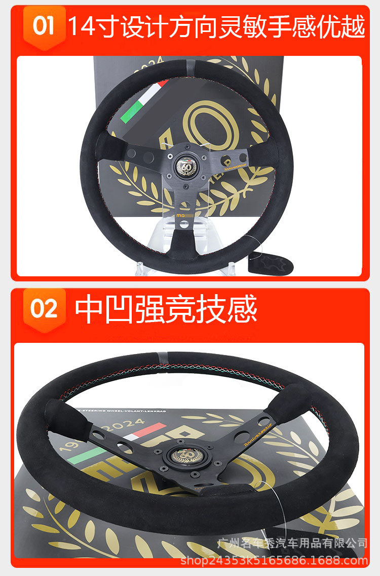Cross-Border Hot-Selling Car Modification 14-Inch 60Th Anniversary Concave Leather Nubuck Leather Racing Steering Wheel Universal