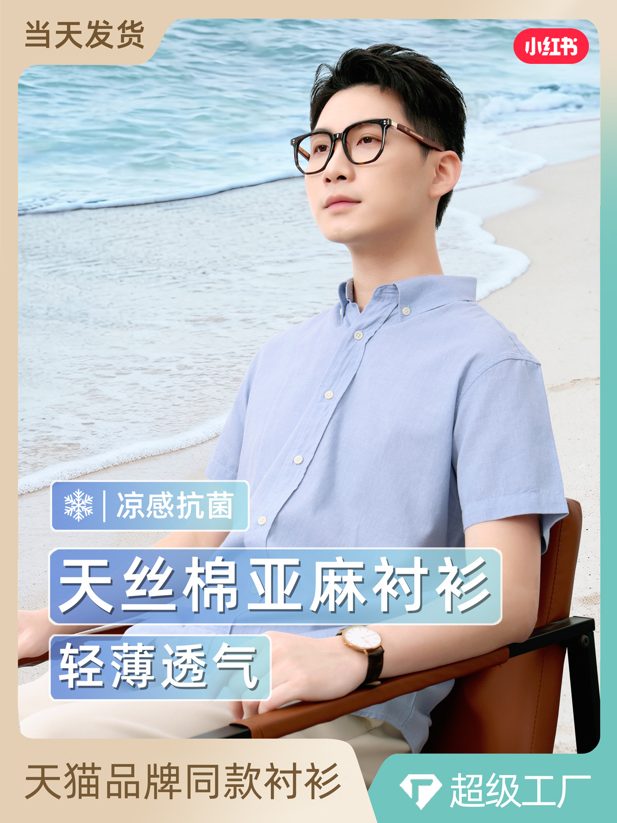 Camisas cortas de lino de algodón de Tianxi para hombres de verano frías antibacterianas ligeras y transpirables, camisas de viaje comerciales casuales para hombres