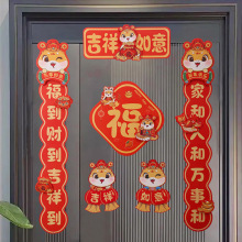 2025蛇年新年对联春联大礼包春节家用福字大门贴过年喜庆装饰布置