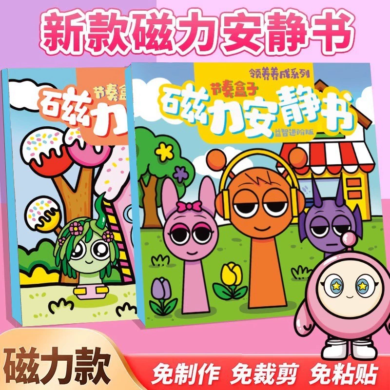 Новая ритм-коробка, тихая книга, магнитные наклейки для детей, ручная работа, большая версия для детского сада, Q версия для девочек, без резки, магнитная присоска